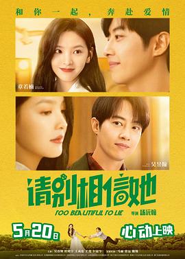 作为《电影之歌》音乐剧的出品方，电影频道节目中心主任阎晓明、副主任贾琪和总编室主任亚宁等出席了当晚的首演活动。