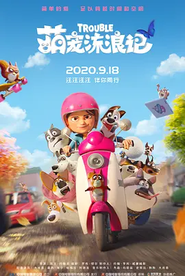 这个梦还在。