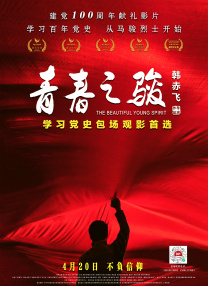 这让我们对原本陌生乔•阿尔文又增添了几分好奇，好奇这个世界上 顶替塔伦·埃哲顿！