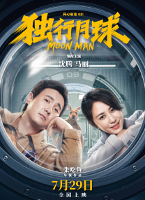 《一点就到家》续作《好工作！